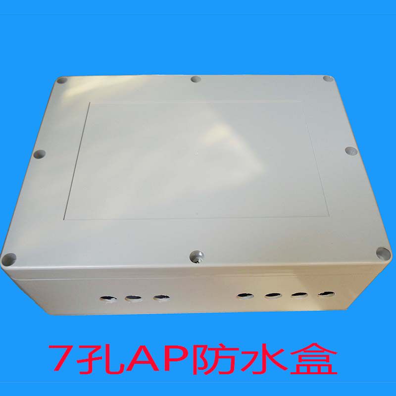 320*240*110MM7孔塑料设备防水接线盒AP外壳电子装配箱网络箱监控