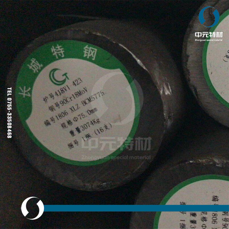 90Cr18MoV不锈钢圆棒 圆钢 光圆 光棒 不锈钢板 薄板 锻圆 锻方