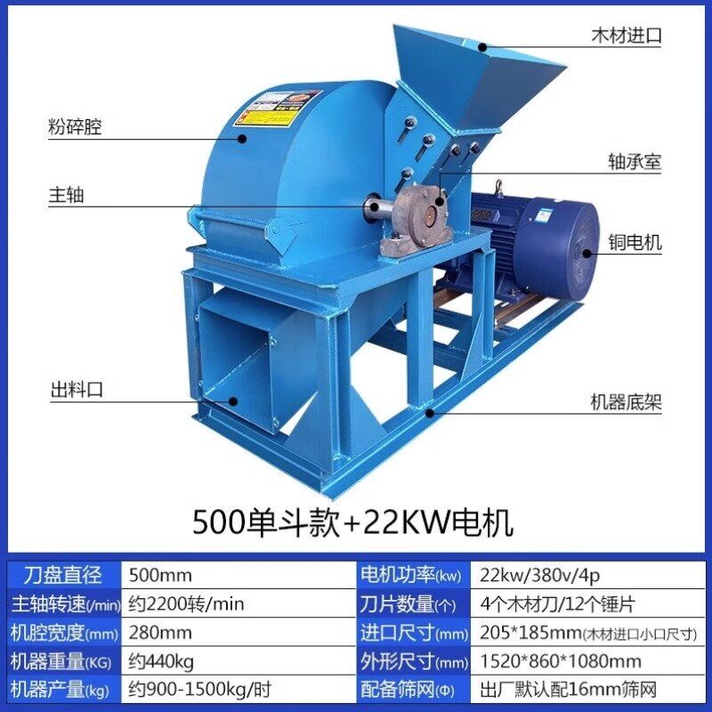 尔伯利木材粉碎机树枝玉米芯破碎机木屑锯末机500型单斗机+22KW电