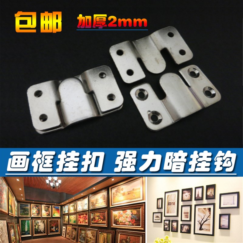 不锈钢相框挂钩画钩钉门后钉子十字锈婚纱照暗挂挂扣加厚隐形墙钩