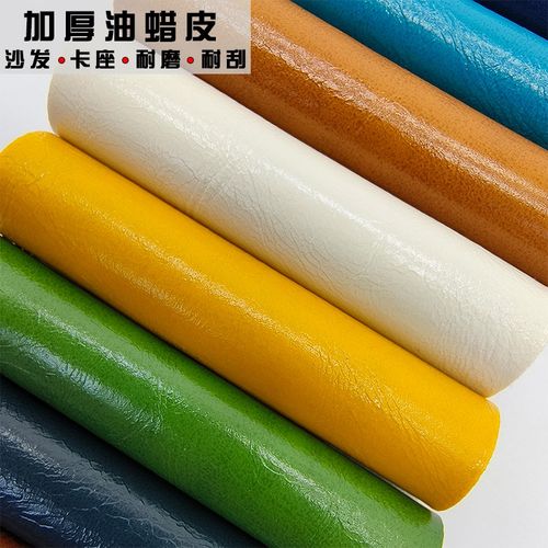皮革面料油蜡皮加厚耐磨耐刮沙发翻新卡座椅皮料软硬包背景墙防水
