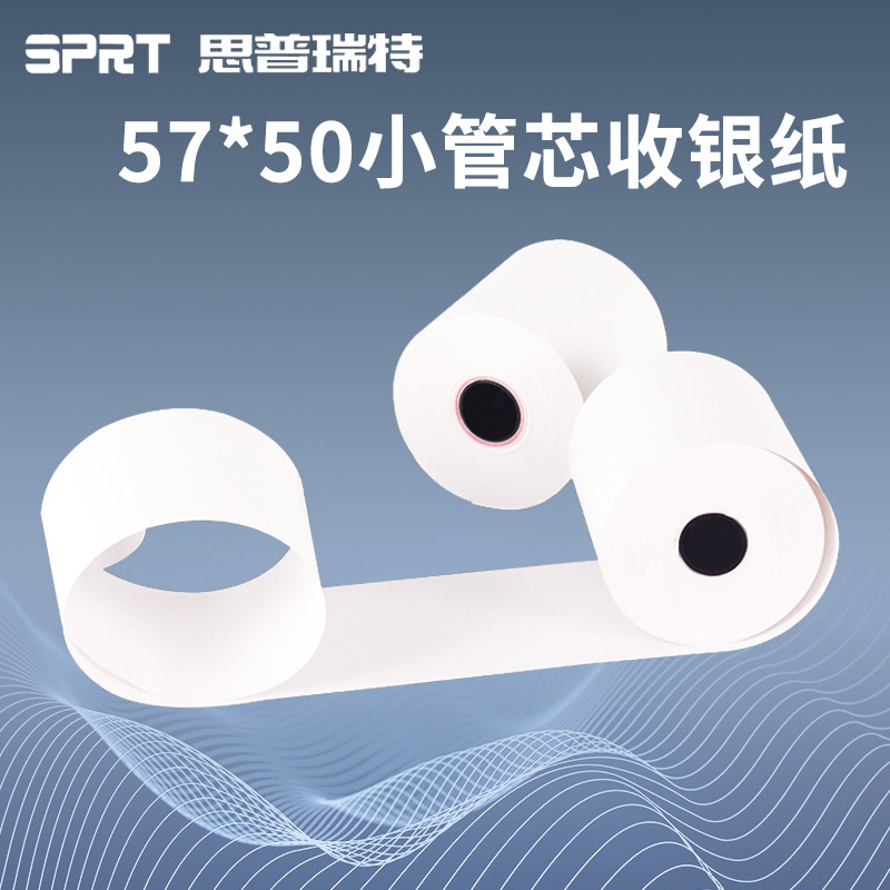 热敏收银纸57x50小票据40打印纸超市收银58MM收银纸收银机打印纸8,办公设备/耗材/相关服务,学习/错题打印机,淘宝优惠券,粉丝福利购,淘宝优惠卷