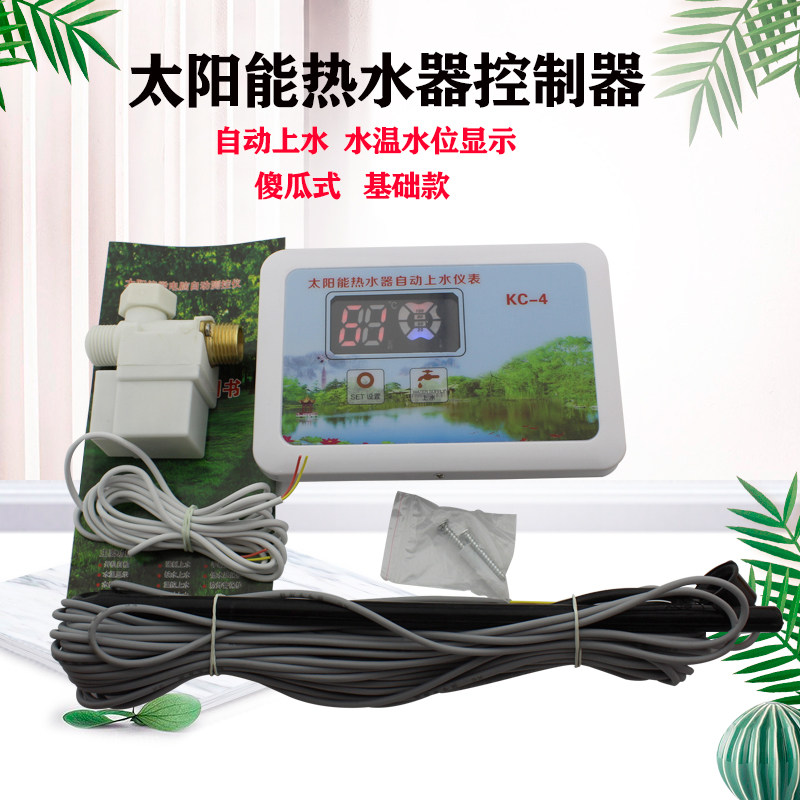 太阳能热水器控制器自动上水控制仪通用型水位水温显示器全套配件