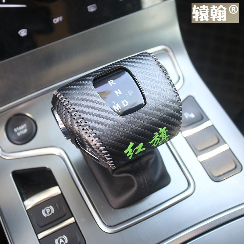 适用于红旗H5 HS5 E-HS3 E-QM5 HS7 LS7真皮档把套排挡套档套车饰