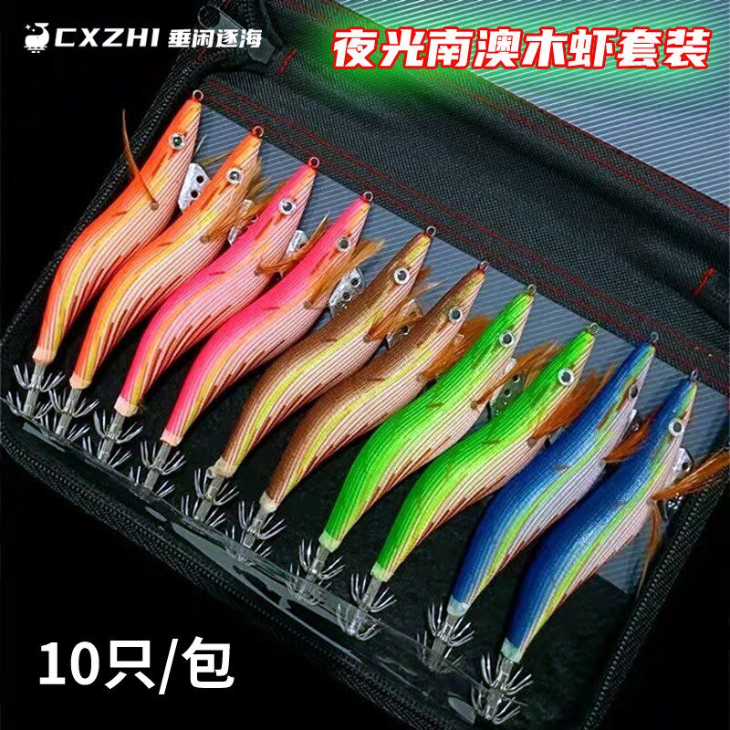 CXZHI夜光木虾包鱿鱼钩仿生虾路亚假饵南澳虾5色套装10只装带响珠,户外/登山/野营/旅行用品,路亚饵,淘宝优惠券,粉丝福利购,淘宝优惠卷