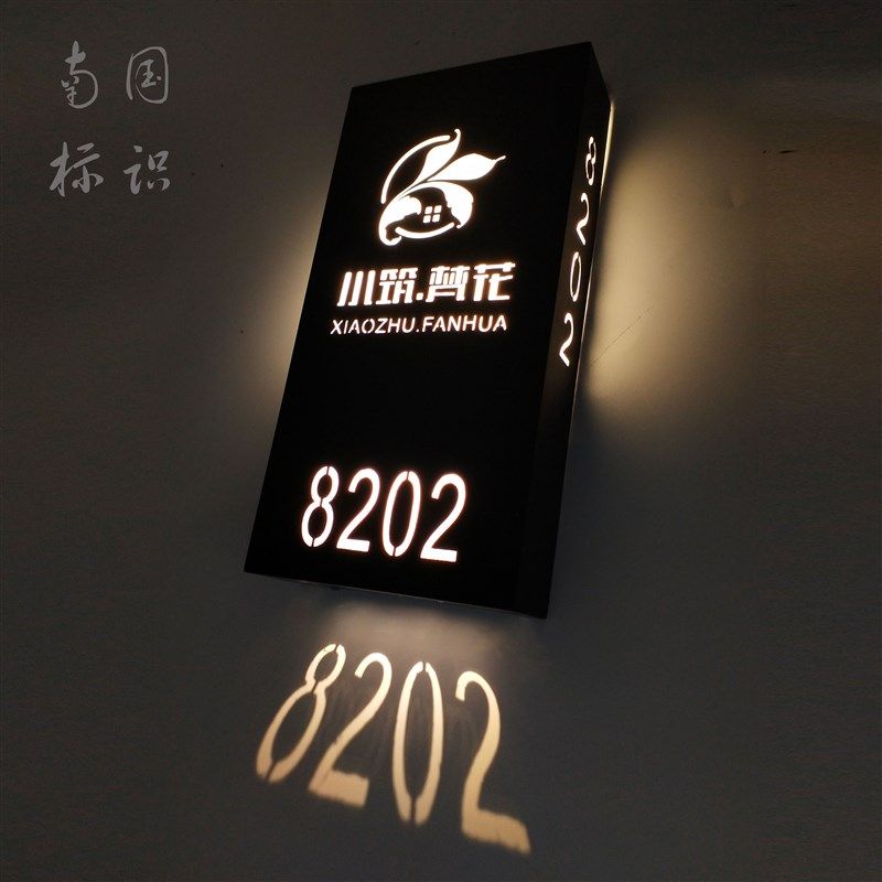 定做酒店发光门牌led带灯创意个性足浴城ktv会所数字包厢门牌定制,商业/办公家具,灯箱,淘宝优惠券,粉丝福利购,淘宝优惠卷