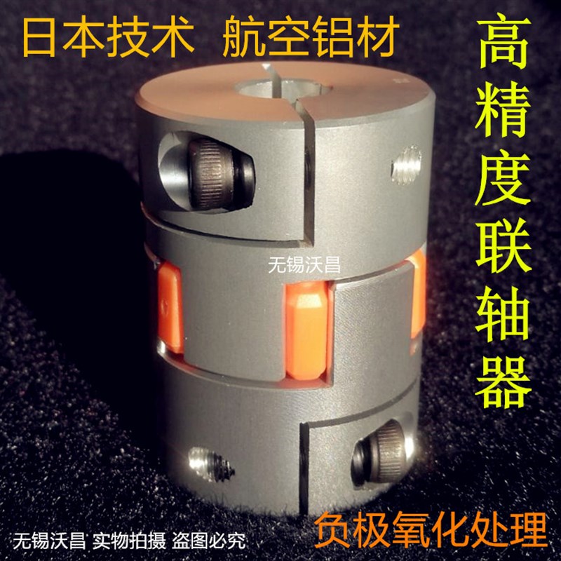 LF-B铝合金联轴器GCJC梅花联轴器CPJC40-BL联轴器丝杆 电机 无锡