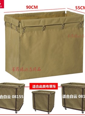 定制白云08155折叠长方形布草车布袋酒店客房工作车布草袋帆布