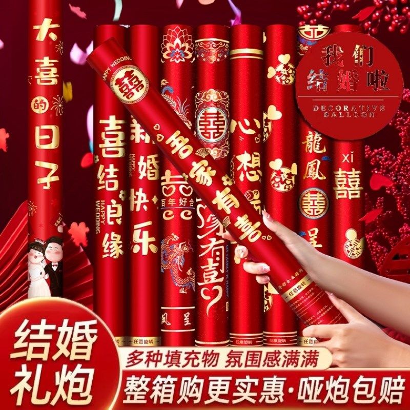 结婚礼炮礼花筒婚礼喷花筒花瓣彩炮手拧手持泡筒专用婚庆用品大全,节庆用品/礼品,节日装扮用品,淘宝优惠券,粉丝福利购,淘宝优惠卷