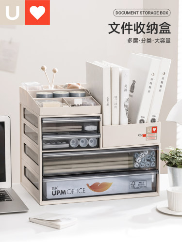 友耐文件收纳盒抽屉式办公室桌面整理盒书桌亚克力文具杂物置物架
