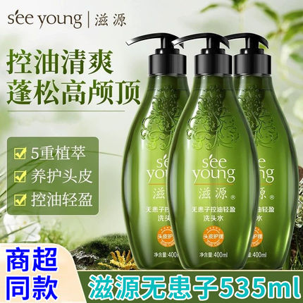 云旗代言】滋源无硅油洗头无患子控油蓬松洗发水露膏茶籽去屑清爽