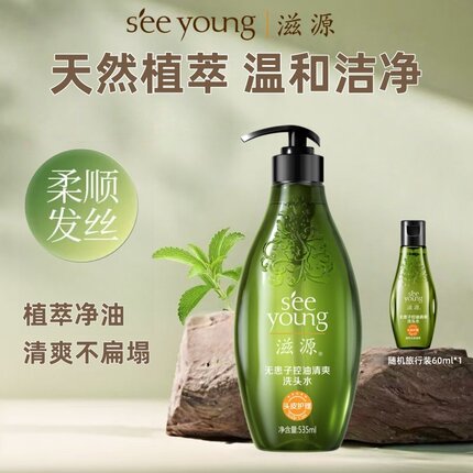 滋源无硅油无患子洗发水天然植萃温和洁净控油清爽洗头水茶籽去屑