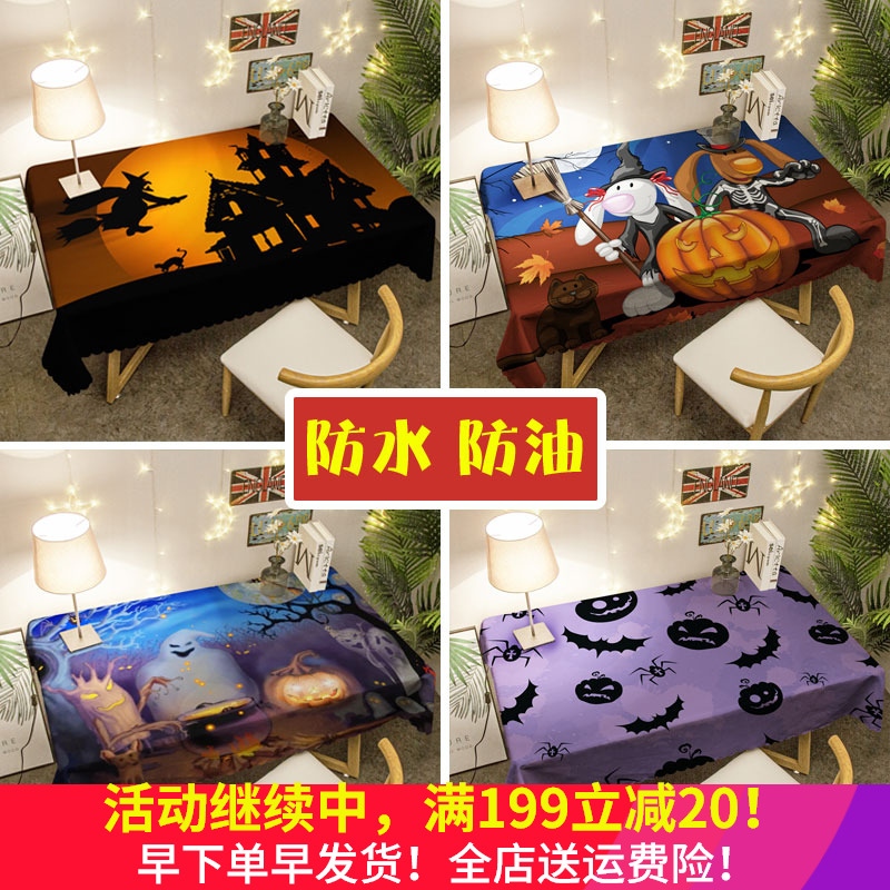 定制万圣节桌布圣诞节日南瓜灯防水防油餐布电脑书桌茶几酒吧台布