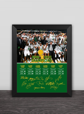 2008年塞尔蒂克签名全家福实木相框照片墙桌摆挂件Garnett皮尔斯