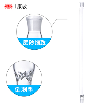 玻璃精馏柱垂刺形蒸馏柱管 螺旋型精馏柱玻璃螺圈填充式分馏柱刺