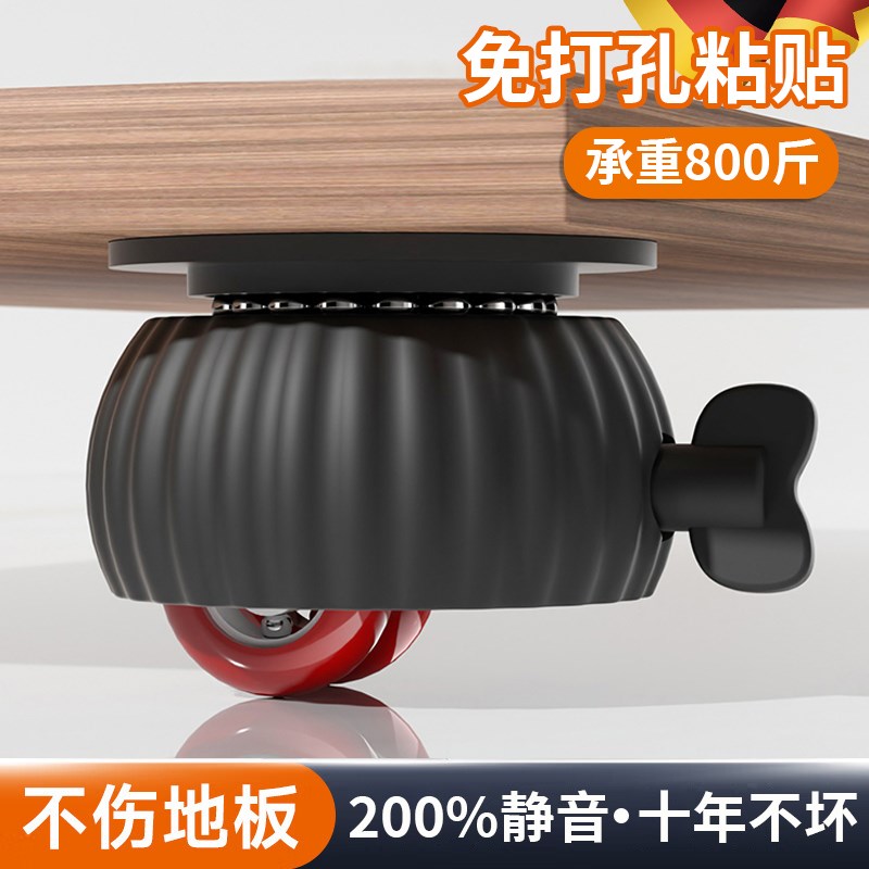 粘贴式万向轮移动滚珠免打孔静音茶几麻将桌底座脚轮滑轮带刹车