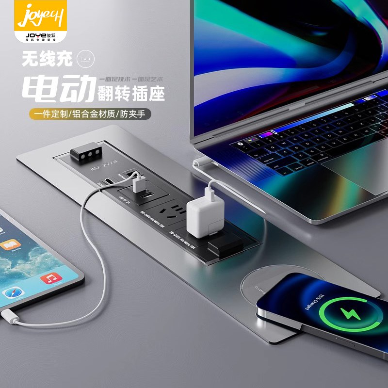 JOYECH骏跃岛台桌面电动翻转插座办公桌书桌嵌入式旋转插座可升降