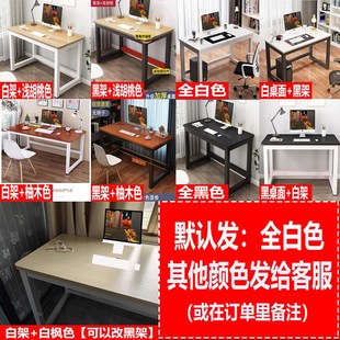 书桌高65cm80/90/100长120电脑桌写字140/160桌子宽70白色定制/做