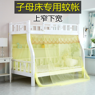 蚊帐子母床上下铺家用15m公主风双层135梯形儿童高低床12米18