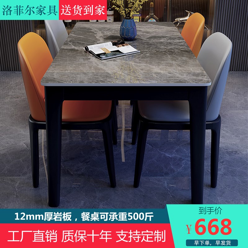 实木餐桌岩板小户型饭桌家用现代简约一桌四椅组合套装餐厅桌子