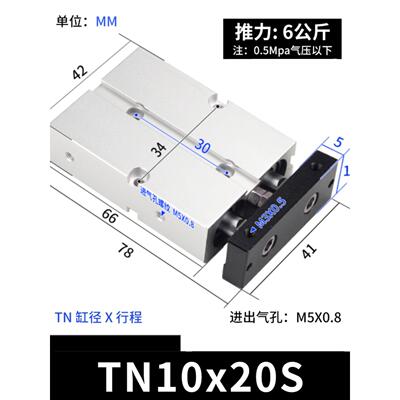 两轴双杆气缸TN10X10S / 16x20 / 20x25 / 32x75 /40至50- 60s