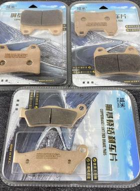 适用春风800MT楚留香CLX700 800ADV CF800-5/8A前后刹车片高性能
