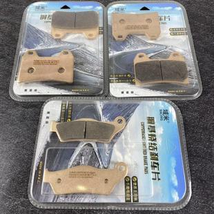 CF800 8A前后刹车片高性能 800ADV 适用春风800MT楚留香CLX700