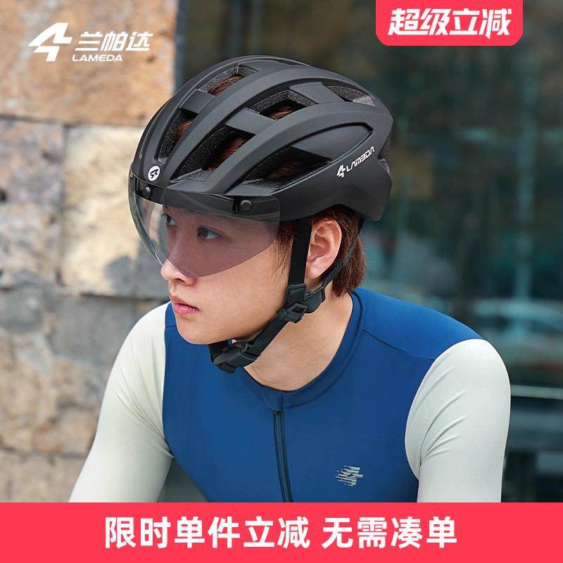 兰帕达 变色风镜骑行头盔男女透气公路单车山地自行车安全帽苍宇
