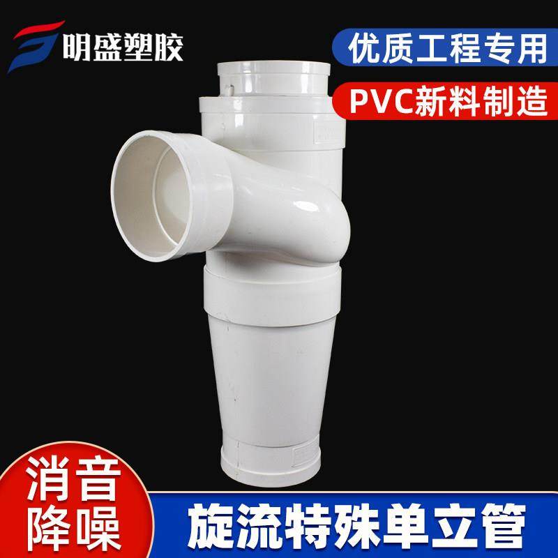 PVC管旋流器预埋可调降噪消音内螺旋特殊单立管件旋流三通110四通,基础建材,UPVC管,淘宝优惠券,粉丝福利购,淘宝优惠卷