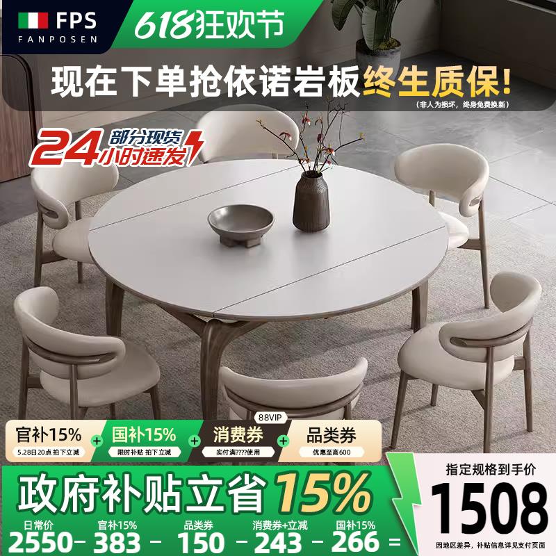 梵普森岩板餐桌椅2024新款轻者高级感方变园可伸缩家用小户型专用