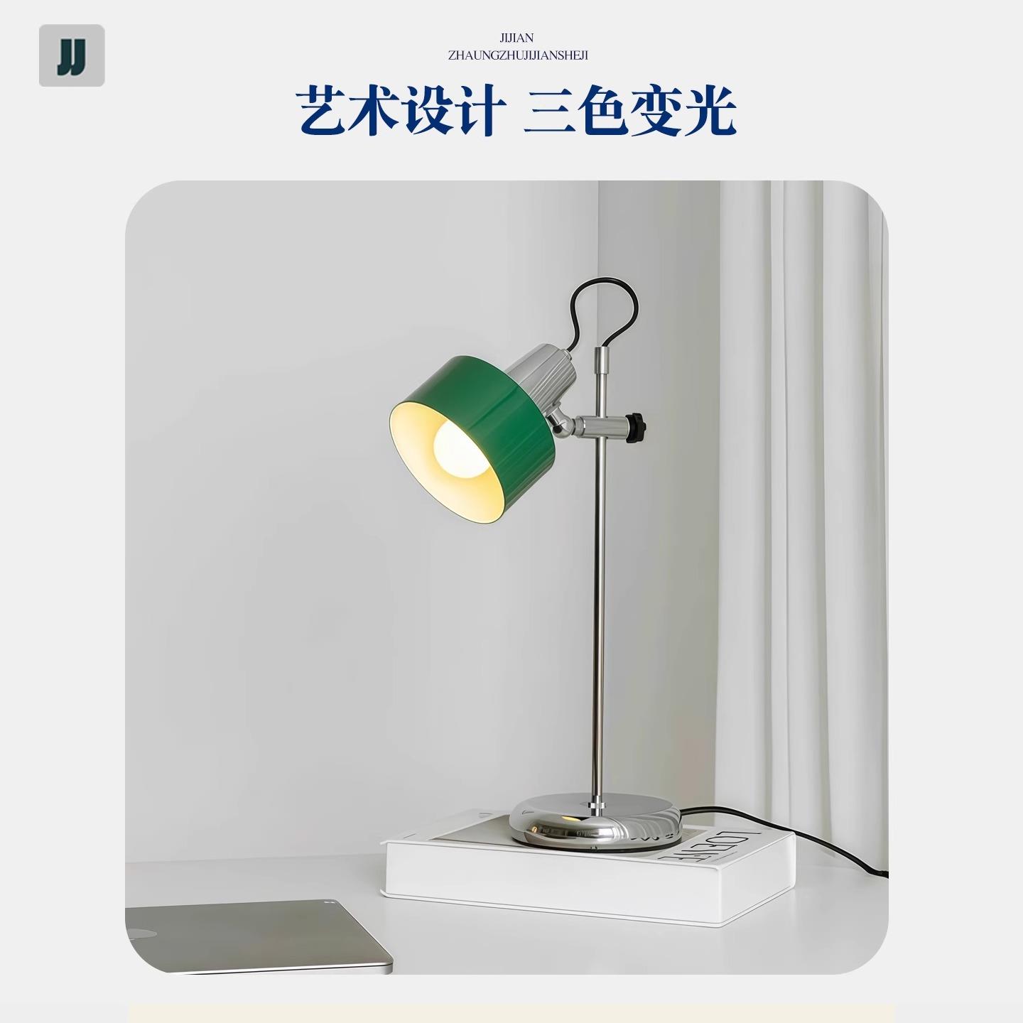 法式复古风升降台灯设计师撞色包豪斯卧室床头氛围书房护眼阅读灯