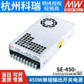 关电源5V12V15V24V36V48V工控S 明纬SE 450大功率450W开 400