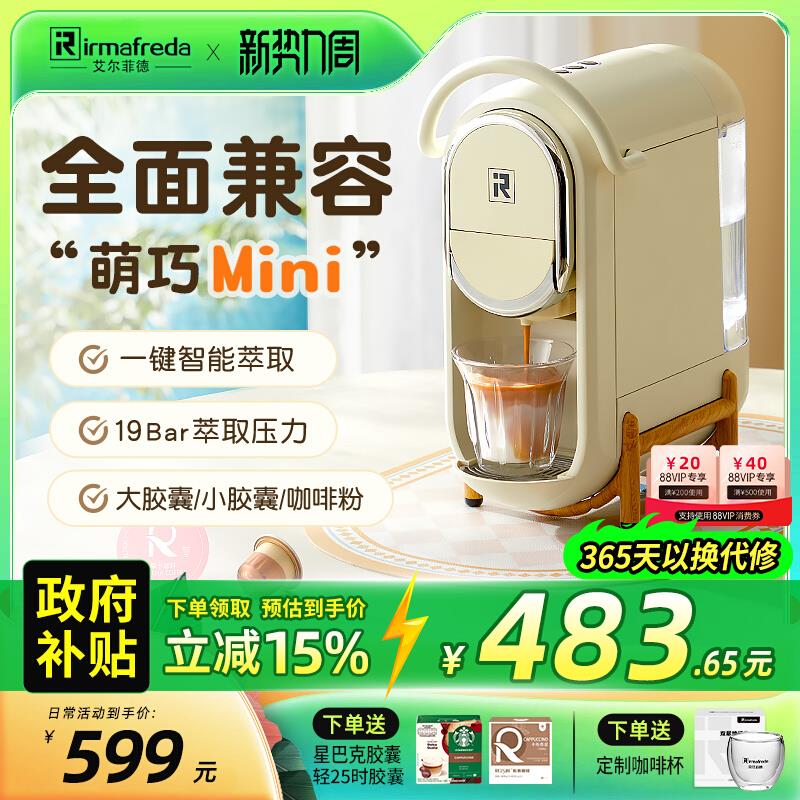 艾尔菲德 胶囊咖啡机全自动小型家用便携式办公浓缩咖啡粉一体机