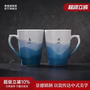 景德镇官方陶瓷办公室高温马克杯子情侣咖啡水杯新婚对杯套装新款