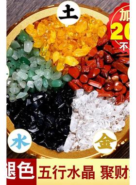 天然水晶碎石五彩石黄水晶白黑绿红聚宝盆五色石五行玛瑙摆件