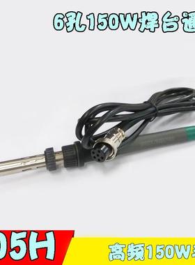 902A ESD烙铁手柄205高频焊台150w发热芯套筒插拔式适用quick包邮