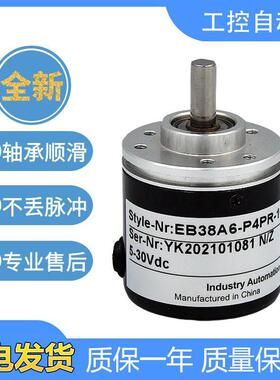 宜科型编码器EB38A6-P4AR-1024 C4BR/H6CA/L5AR/l5BR/P4HR/IR