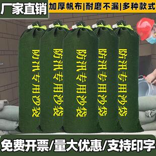 100个防洪防汛专用沙袋加厚帆布物业防水堵漏沙包家用消防水沙包