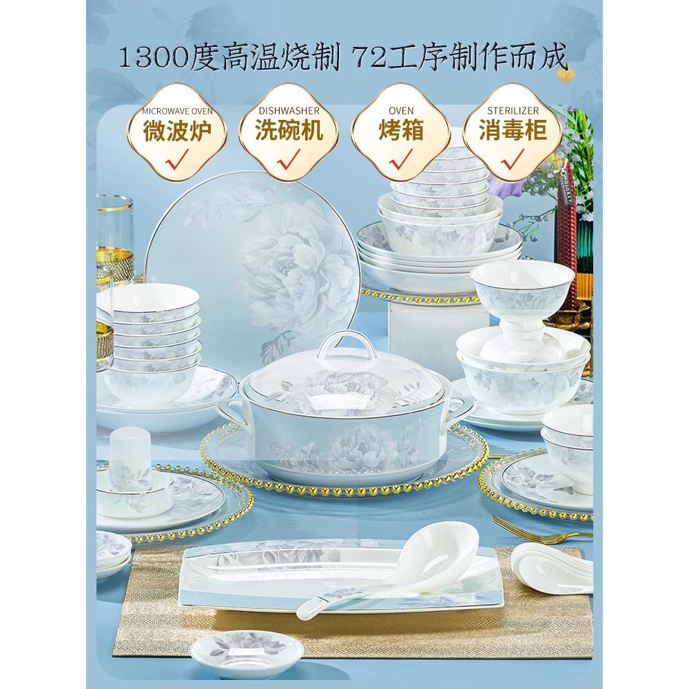 碗碟套装家用景德镇现代轻奢陶瓷骨瓷餐具套装乔迁送礼碗盘碗筷