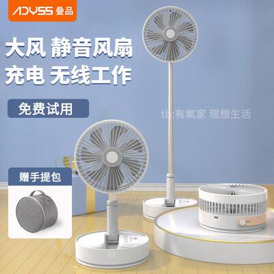 叠品充电电风扇超长续航无线 线户外usb充电可携式伸缩折叠家用静