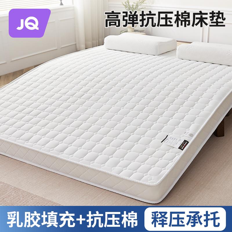 婧麒A类乳胶海绵床垫加厚双人榻榻米软垫子单人学生宿舍折叠铺底