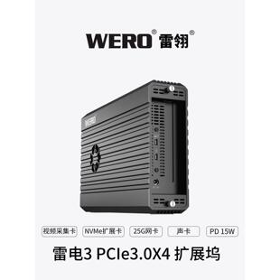 Wero适用于Thunderbolt 3/4/5 Pcie对接站Nvme适配器卡10g网卡声