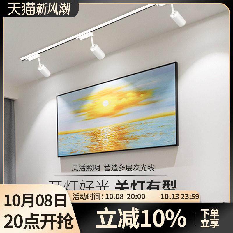 极简约北欧滑轨道灯led射灯防眩明装吸顶客厅背景高显色智能3500k,家装灯饰光源,轨道灯,淘宝优惠券,粉丝福利购,淘宝优惠卷