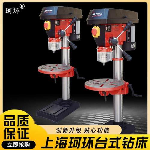 珂环小台钻220v全铜线多功能家用小型工业级高精度台式电钻工作台