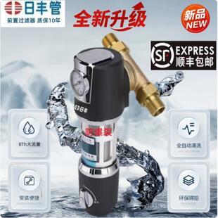 日丰前置过滤器全屋健康水家用自动反冲洗全铜自来水大流量净水器
