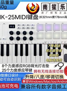 M-VAVE迷你SMK-25键可携式编曲MIDI键盘控制器打击垫无线midi连接