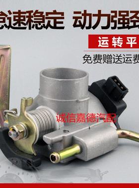 适用于昌河铃木 北斗星 爱迪尔1.0 DA东安465Q发动机节气门总成