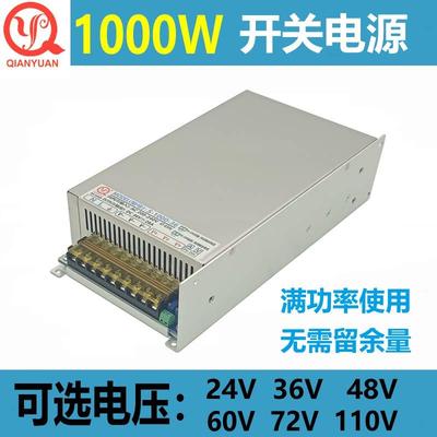 直流开 关电源1000W恒压恒流48V1000W电源36V1000W24V1000W变压器
