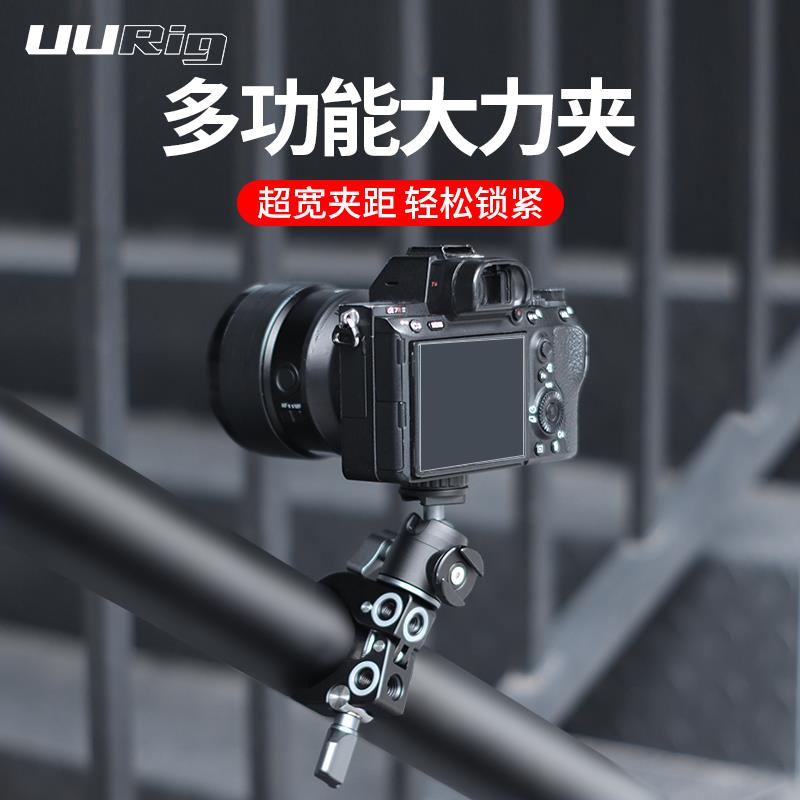 Ulanzi优篮子 UURig R060多功能摄影大力夹微单反相机通用蟹钳式C