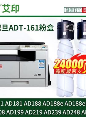 艾印原装适用震旦AD188e粉盒AD188 AD161 AD181 AD188en 268 ADT-